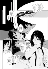 [Tokyo Neo] Hanji x Moblit: Sharing the bed (Shingeki no Kyojin)