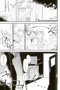 [AME‐YA(アメヤ) (いずも)] Mark Sheep (Axis Powers ヘタリア)