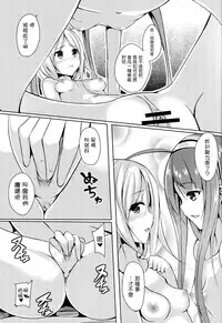 (C89) [Area7 (Kinata)] Umikaze, Ganbarimasu! (Kantai Collection -KanColle-) [Chinese] [无毒汉化组]