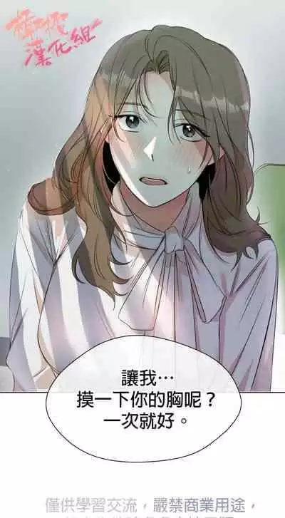 [Goshoo] SSweet Dream Ch.00-05甜蜜的梦~梦中甜蜜的陷阱~Ch.00-05[Chinese] [橄榄汉化组]