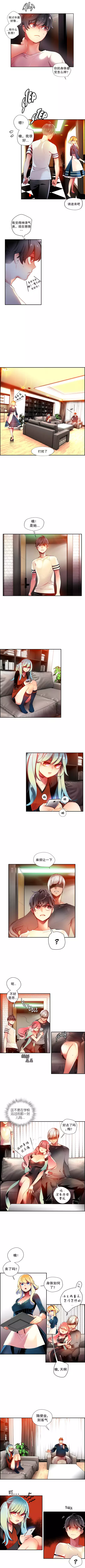 莉莉丝的脐带 Ch.1-29