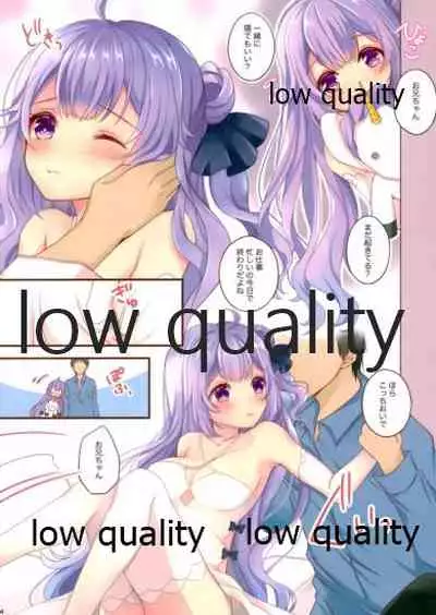 お兄ちゃんユニコーンがんばる