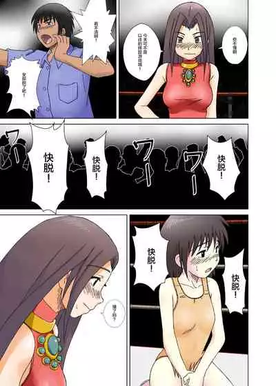 [Chiinosuke] T.FIGHT [Chinese] [紫苑汉化组]