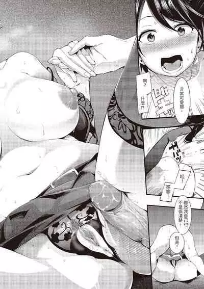 Toro Lover - Melty lover | 沈浸魚水之歡的戀人