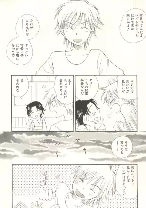 Shounen Ai no Bigaku EX - Josou Shounen -