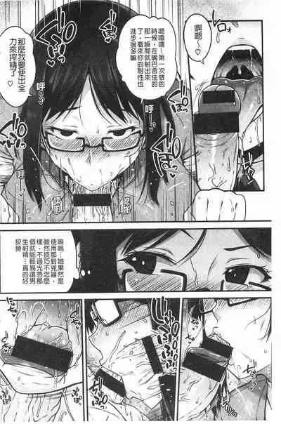 AV Lesson Hajimeru yo | AV授业要开始了喔♡