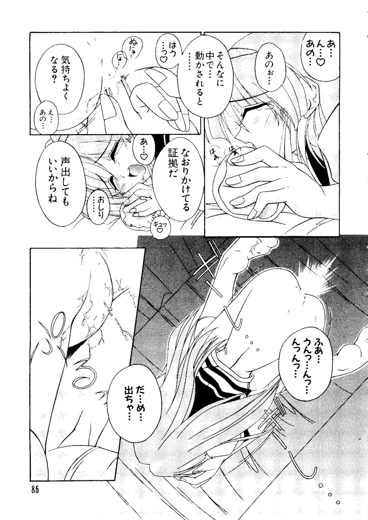 Love Chara Taizen No. 3