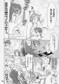 (SC36) [Digital Accel Works (INAZUMA)] INAZUMA BLADE 2 (WITCHBLADE)