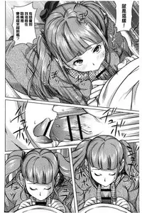 [Ojo] Hatsujou! Namaiki JK | 發情！很傲慢的JK [Chinese]