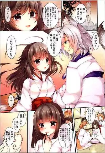 TSF no F no Hon Sono 9