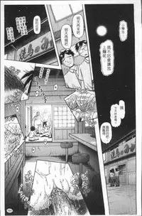 [Bow Rei] Shou Koujo Miyuki ~Hakkou Shoujo Ryoujoku Monogatari~ | 娼公女美幸 ～薄幸少女凌辱物語～ [Chinese]