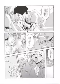 (SC16) [Ryu-Seki-Do (Nagare Hyo-go)] Magister (Onegai Teacher)