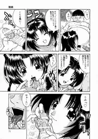 [Kirishima Shiroo] Rakuin -Amaku Yawarakai Mono-