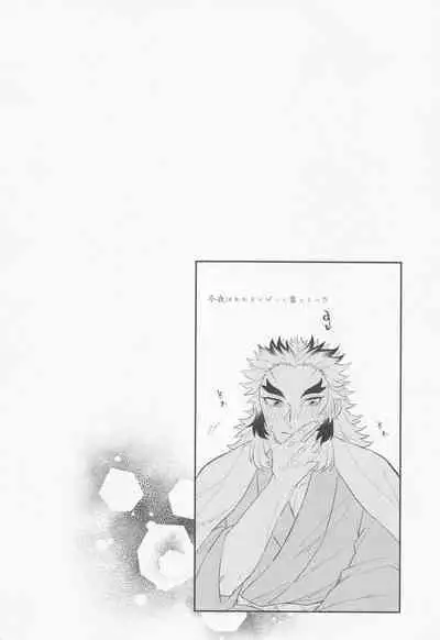 Uri o Yabuita Sono Ato wa.