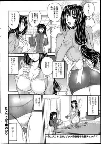 [Nanami Shizuka] Himegoto. Ch.1-6