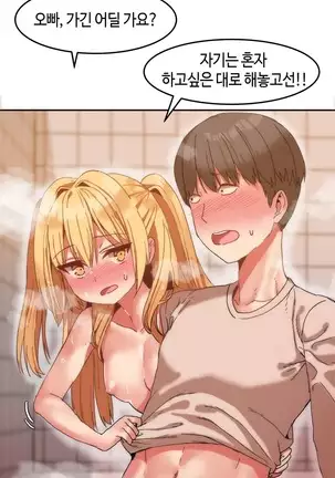 Hari's Lumpy Sharehouse Ch.0-29