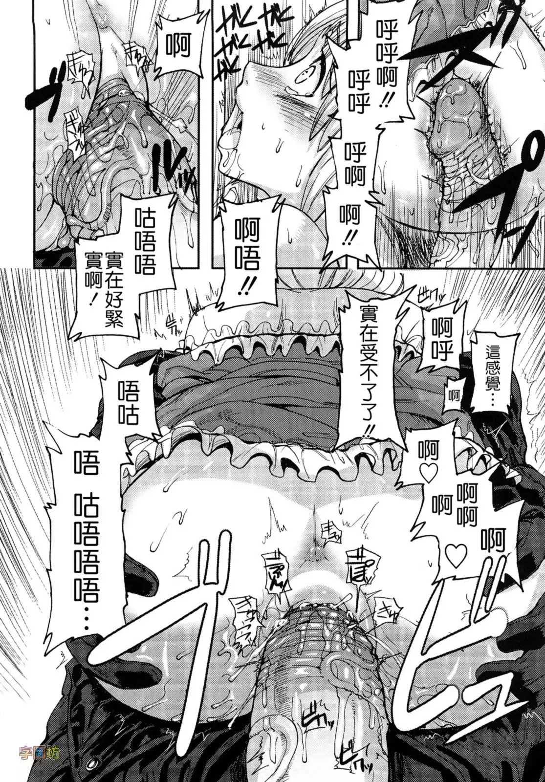 Seraburem No Hitsugi -Haitoku No Han Megami-