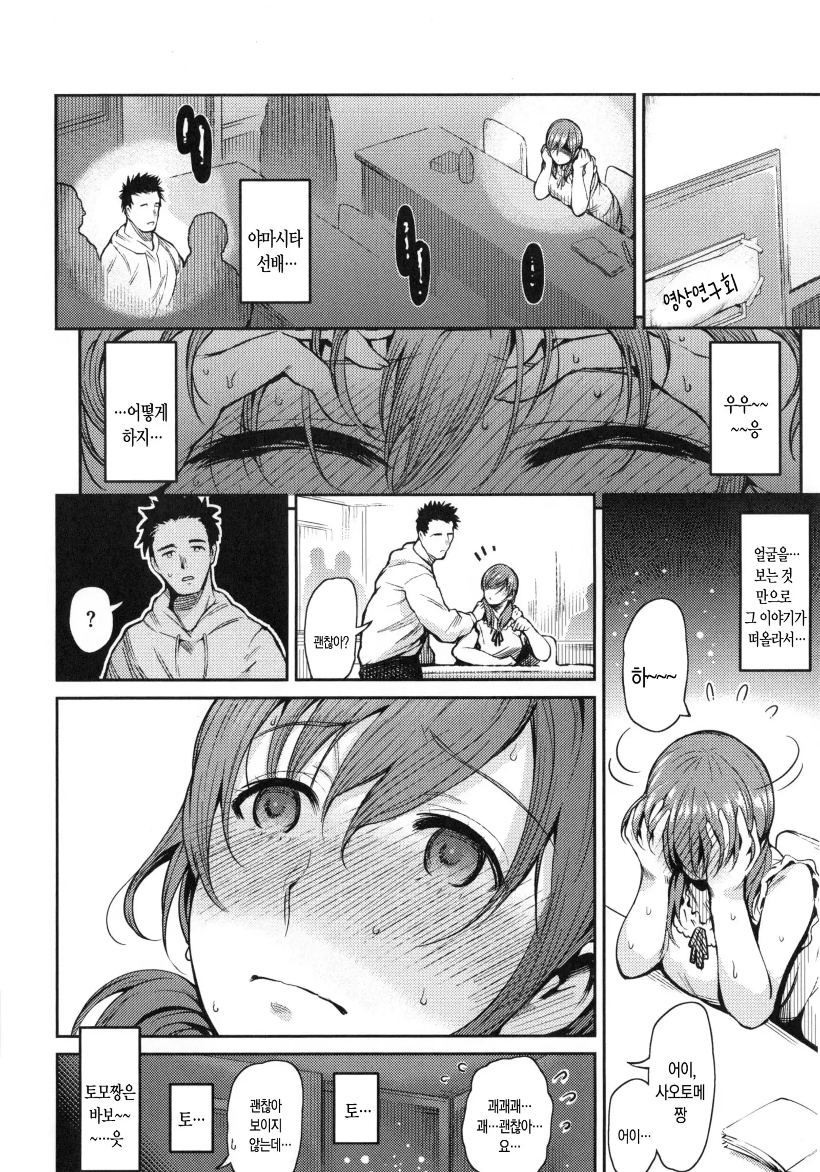 Onna no Sukima - Put into her lovely WAREME!! | 여자의 틈새