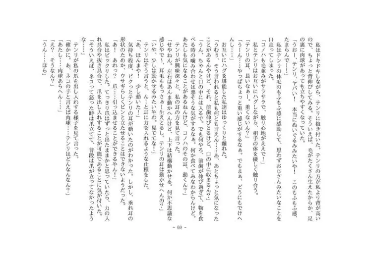 Kemo tan 1＠J-Chimera