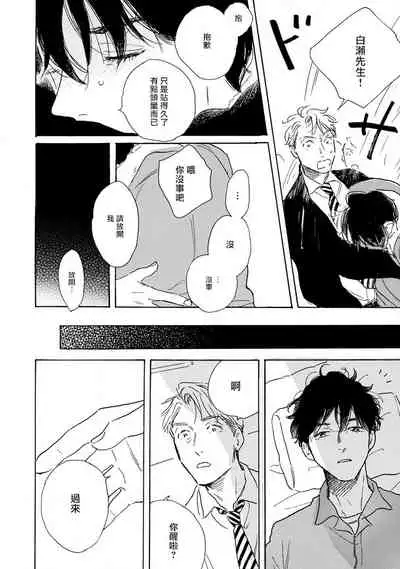 [Dayoo] Nikushoku Kumikyoku | 肉食组曲 Ch. 1-4 [Chinese] [冒险者公会] [Digital]