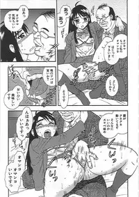 [Shinozaki Rei] Joshikousei Aigyaku no Kusari