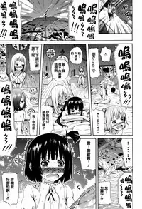 [Akatsuki Myuuto] Lingua Franca!! [Chinese] [篆儀通文書坊漢化]