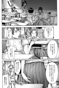 [Okayusan] School Caste Ch. 1-2