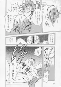 [Kouzuki Rio] Datenshi no utage