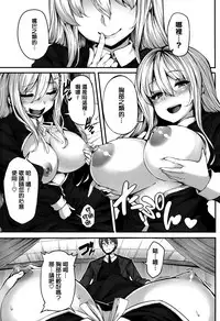 [Shiokonbu] Fanaticism Ch.1-3 [Chinese] [無邪気漢化組]