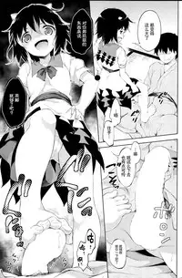 (C86) [Takoyaki-batake (Takoyaki)] Amaotoshi (Touhou Project) [Chinese] [CE家族社]