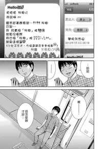 [Shikishiro Konomi] Ayamachi、Hajimemashite Ch. 1-19 [Chinese] [漢化組漢化組xFoxglove]