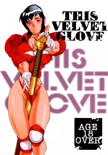 (C56) [Sekai no HATE (B-MARY & Gajyou Akira)] THIS VELVET GLOVE　(Various)