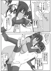 [guiltychain (Aoi Jun)] positive [Digital]