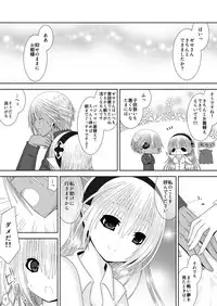 [Oda Natsuki] あなたと見る月(ゼロカム) (Fire Emblem if)