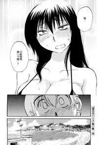 [TsuyaTsuya] Rakujitsu no Panthos 2 [Chinese] [无毒汉化组]