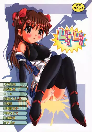 [Magnabross Henshitsusha (Various)] 44 (Various)