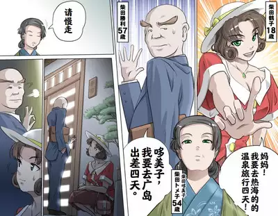 [Kumada Kazushi]Ganbare Ojīchan 〜【G1-2，16-19】[Chinese] [肉夹个人汉化] （持续更新中）