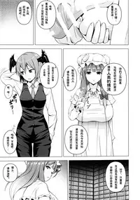 (C90) [Circle Eden (Diisuke)] Gojiyuu ni Otsukai Kudasai. (Touhou Project) [Chinese] [某梦个人汉化]