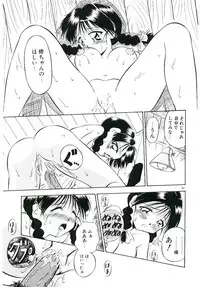 [Sudou Ruku] Ryobaku | be a slave to love