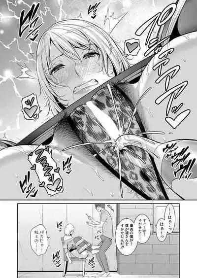 Shin Tomodachi no Hahaoya Ch. 1-10