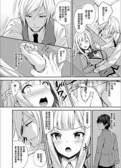 隷嬢の小夜曲调教