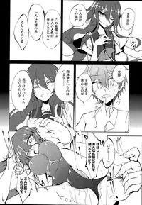 [Amano Chiharu] Utakata Ryou no Ningyo to ou Ch. 1-5