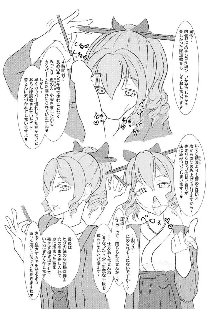 射精！勃起陰茎強襲搾精！