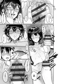 [Bifidus] Ibitsu na Ai no Su - Distorted love's nest [Digital]