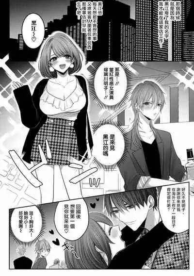 Kuroe to Mesu no Sono | 黑江和雌之园 Ch. 1-3