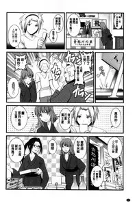 [Saigado] Part Time Manaka-san Wakazuma Enjokousai-ki | 兼職打工的愛花小姐 若妻援助交際記 [Chinese]