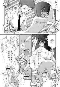 [Mizuki Emu] No Make