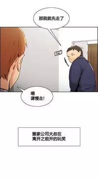 [TEAM.serious] 岳母家的刺激生活 1-17 [Chinese] [sp个人复制粘贴汉化]