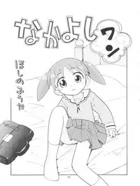 (Puniket 17) [Puchi-ya (Hoshino Fuuta)] Puchi Pure (Various)