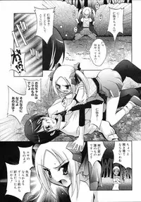 COMIC 0EX Vol. 03 2008-03